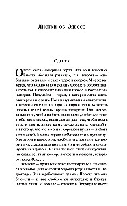 Odessa Geschichten