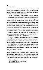 Odessa Geschichten