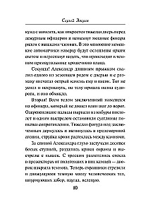 Лесная гвардия