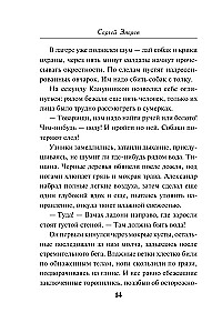Лесная гвардия