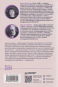 Сам себе психолог