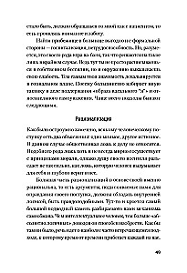 Сам себе психолог