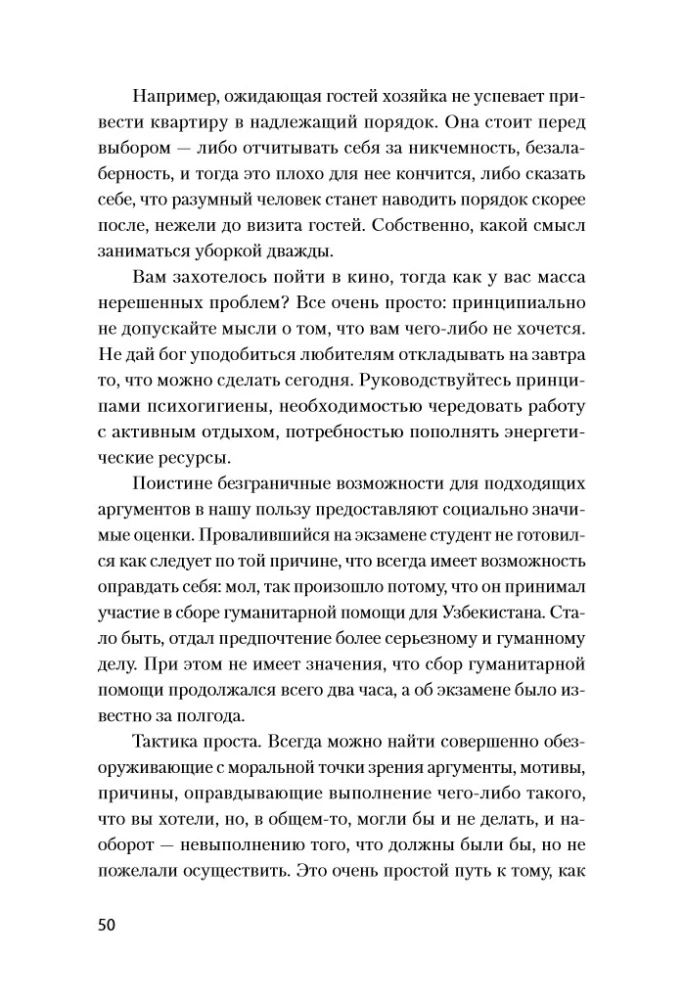 Сам себе психолог