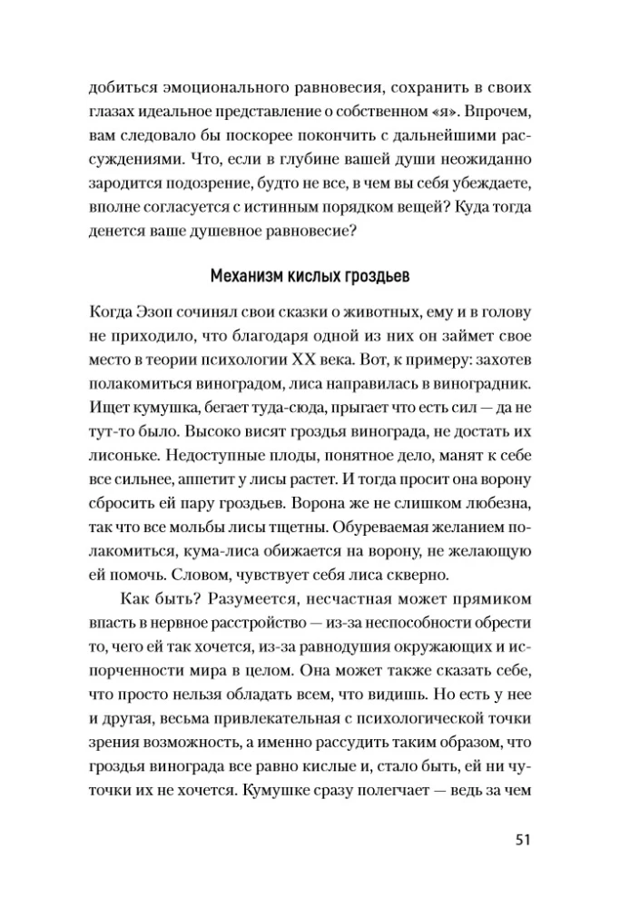 Сам себе психолог