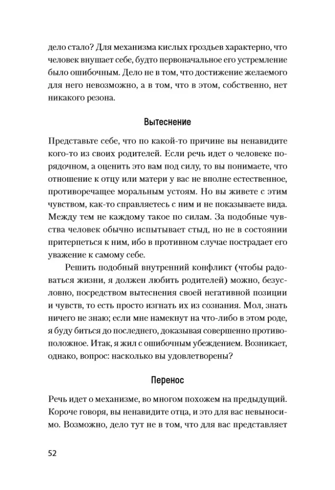 Сам себе психолог