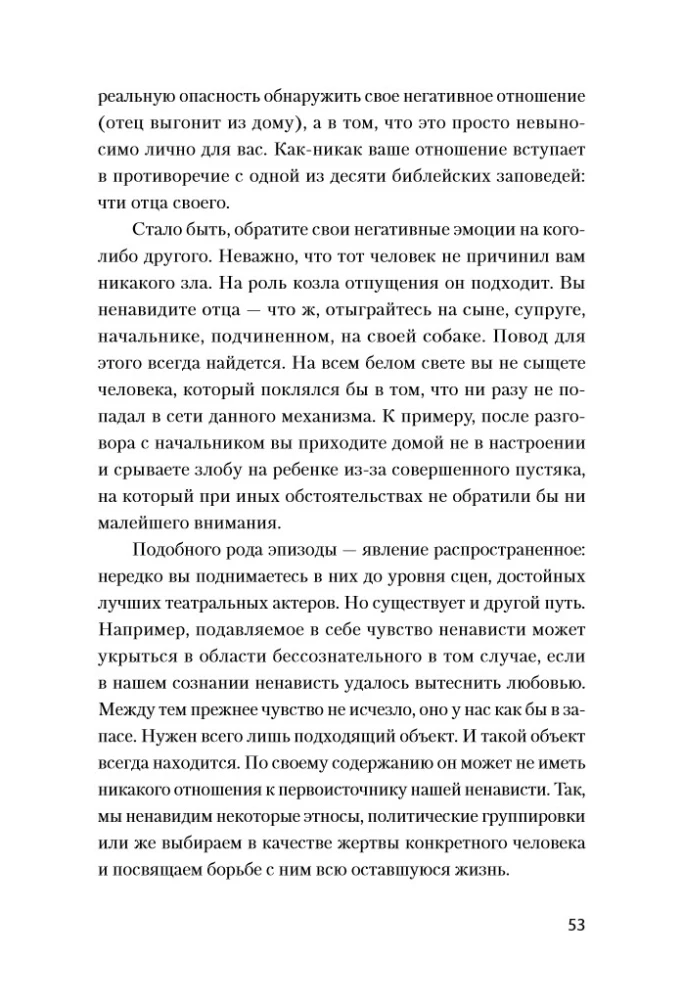 Сам себе психолог