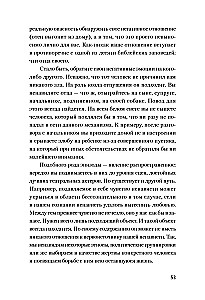 Сам себе психолог
