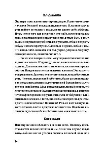 Сам себе психолог