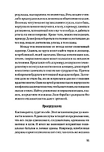 Сам себе психолог