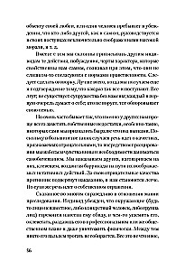 Сам себе психолог