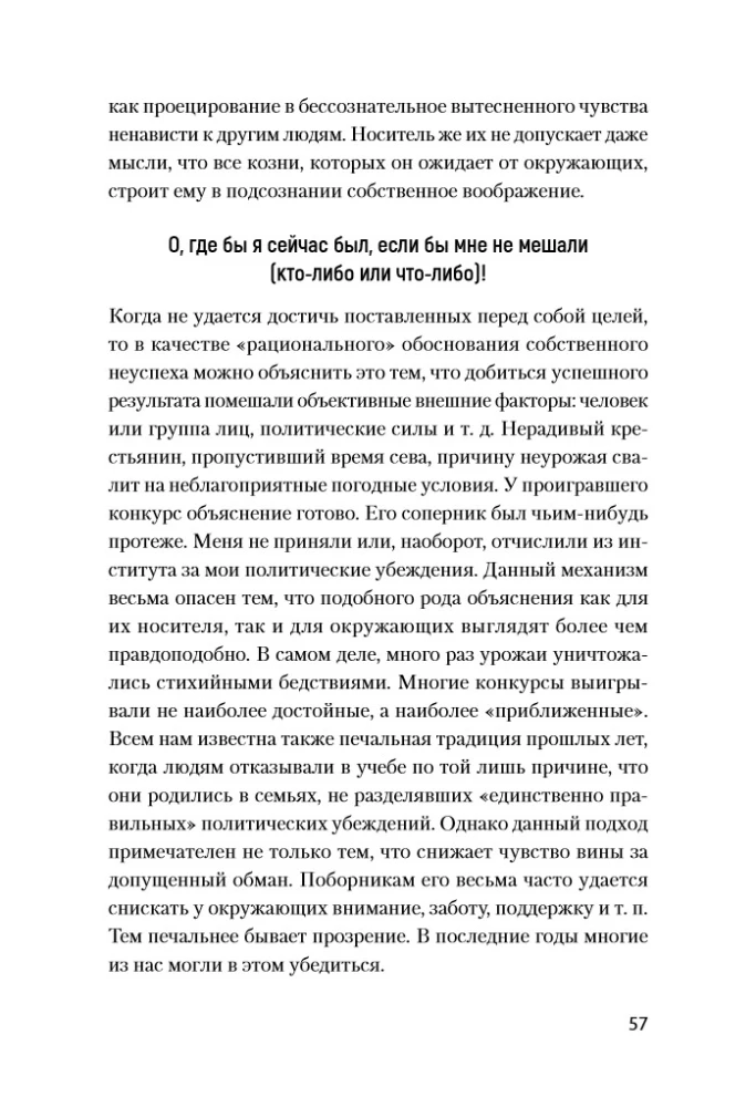 Сам себе психолог