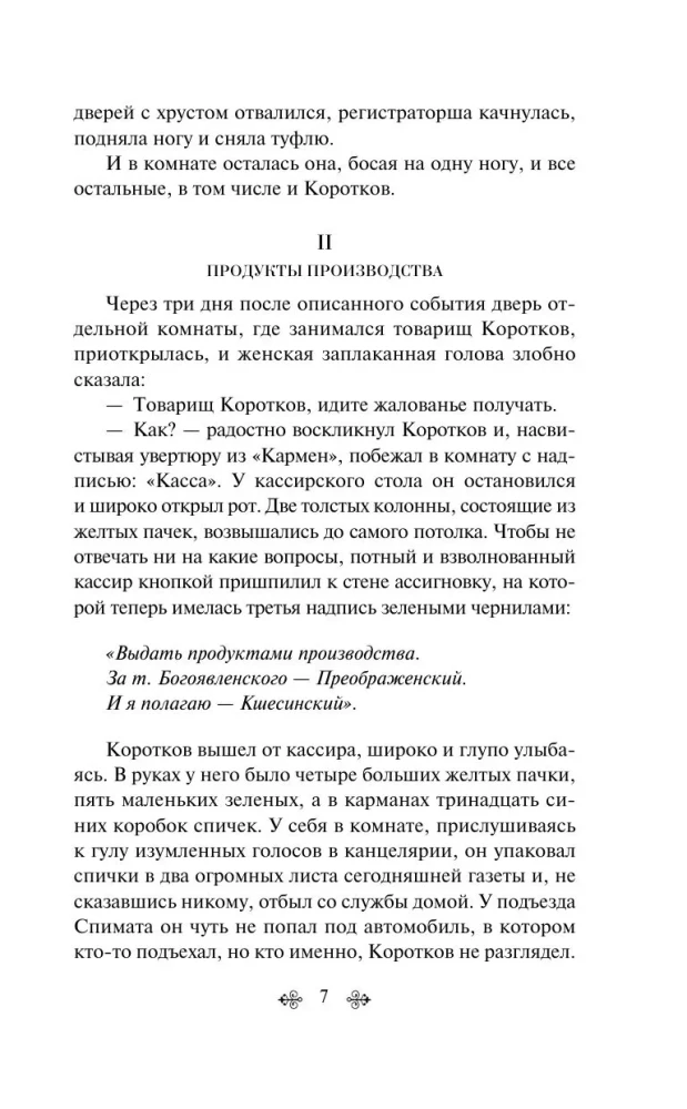Bright Collection of Bulgakov (4 books: The Master and Margarita, Morphine. Stories and Tales, Heart of a Dog, The White Guard)