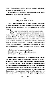 Bright Collection of Bulgakov (4 books: The Master and Margarita, Morphine. Stories and Tales, Heart of a Dog, The White Guard)