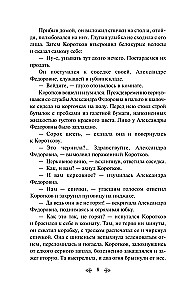 Bright Collection of Bulgakov (4 books: The Master and Margarita, Morphine. Stories and Tales, Heart of a Dog, The White Guard)