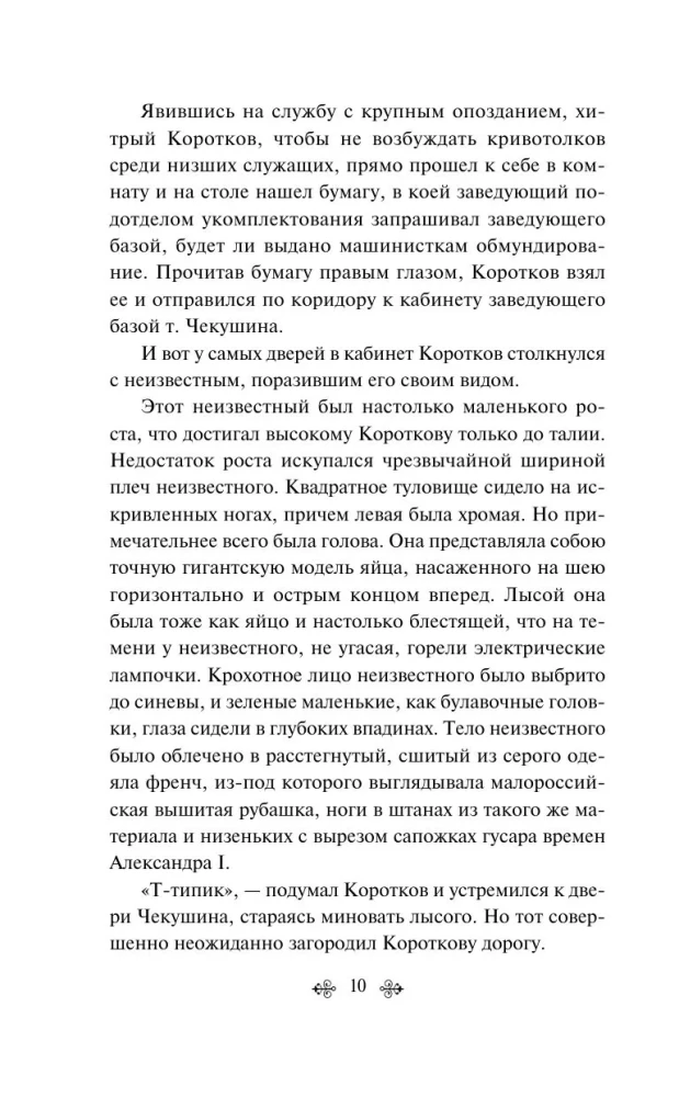 Bright Collection of Bulgakov (4 books: The Master and Margarita, Morphine. Stories and Tales, Heart of a Dog, The White Guard)