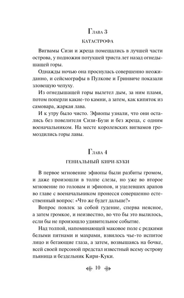 Bright Collection of Bulgakov (4 books: The Master and Margarita, Morphine. Stories and Tales, Heart of a Dog, The White Guard)