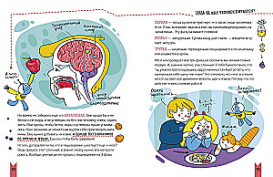 Real Biology. How the Human Body Works