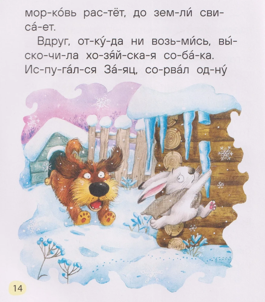 Bajki-minutki do pierwszego czytania