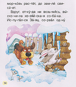 Bajki-minutki do pierwszego czytania