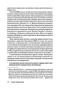 Taming Anger