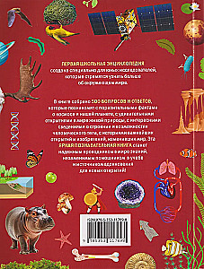 Pierwsza szkolna encyklopedia