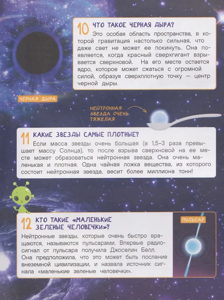 Pierwsza szkolna encyklopedia