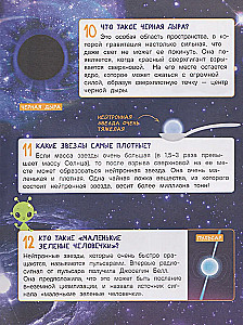 Pierwsza szkolna encyklopedia