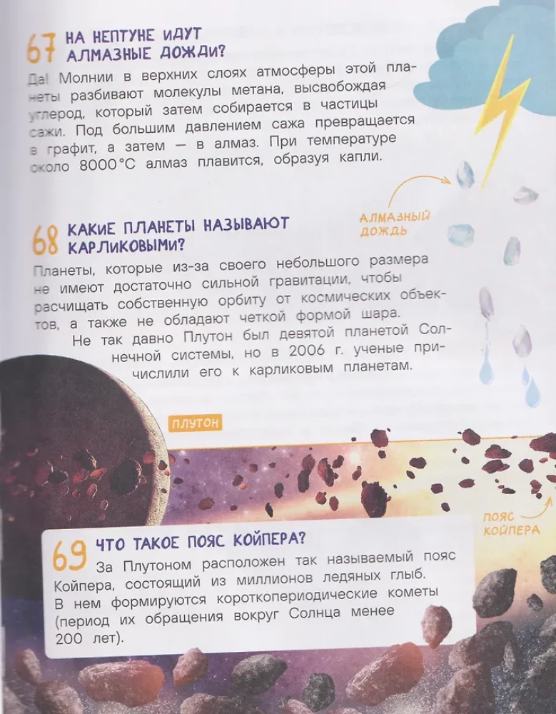 Pierwsza szkolna encyklopedia