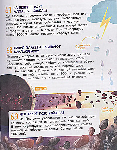 Pierwsza szkolna encyklopedia