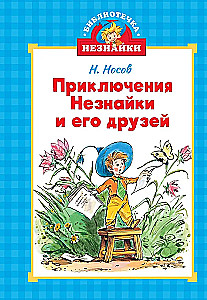 Biblioteczka Nieznajki (mini). Zestaw zbiorczy w pudełku z 5 książek