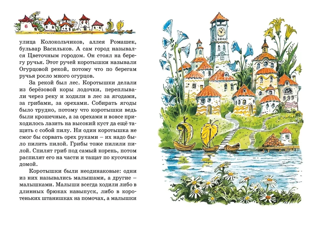 Biblioteczka Nieznajki (mini). Zestaw zbiorczy w pudełku z 5 książek