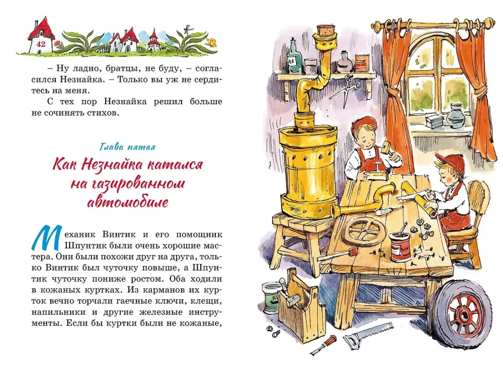 Biblioteczka Nieznajki (mini). Zestaw zbiorczy w pudełku z 5 książek