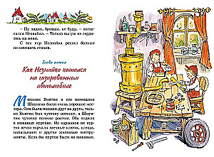 Biblioteczka Nieznajki (mini). Zestaw zbiorczy w pudełku z 5 książek
