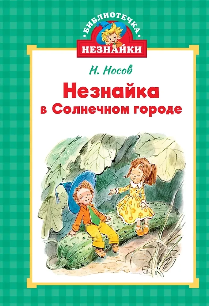 Biblioteczka Nieznajki (mini). Zestaw zbiorczy w pudełku z 5 książek