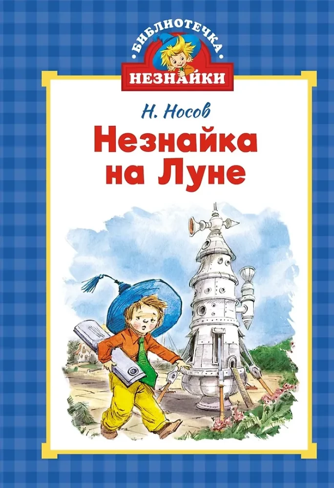 Biblioteczka Nieznajki (mini). Zestaw zbiorczy w pudełku z 5 książek