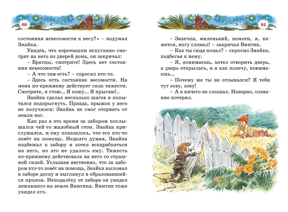 Biblioteczka Nieznajki (mini). Zestaw zbiorczy w pudełku z 5 książek