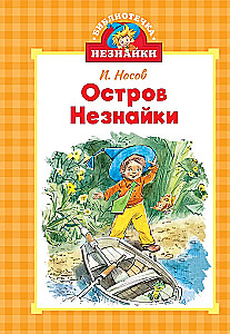 Biblioteczka Nieznajki (mini). Zestaw zbiorczy w pudełku z 5 książek