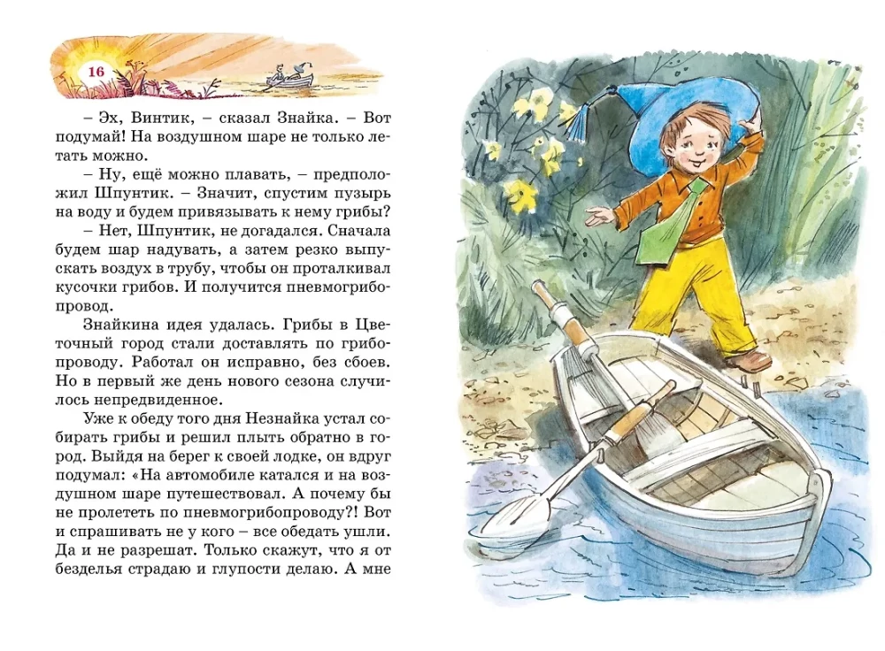 Biblioteczka Nieznajki (mini). Zestaw zbiorczy w pudełku z 5 książek