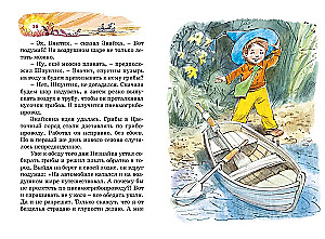 Biblioteczka Nieznajki (mini). Zestaw zbiorczy w pudełku z 5 książek