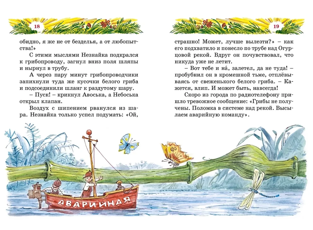 Biblioteczka Nieznajki (mini). Zestaw zbiorczy w pudełku z 5 książek