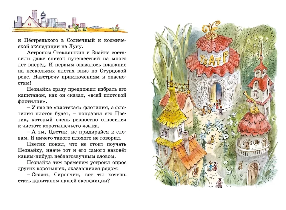 Biblioteczka Nieznajki (mini). Zestaw zbiorczy w pudełku z 5 książek