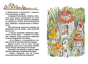 Biblioteczka Nieznajki (mini). Zestaw zbiorczy w pudełku z 5 książek
