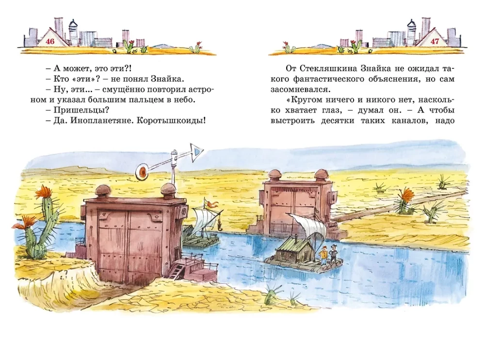 Biblioteczka Nieznajki (mini). Zestaw zbiorczy w pudełku z 5 książek
