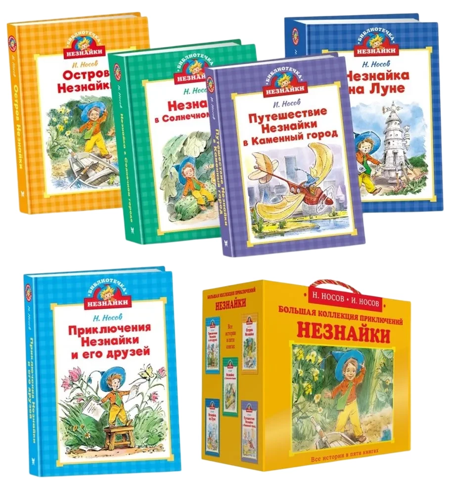 Biblioteczka Nieznajki (mini). Zestaw zbiorczy w pudełku z 5 książek