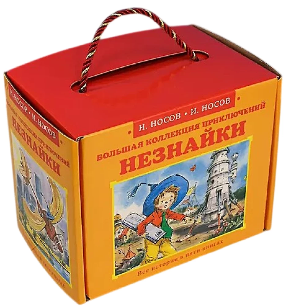 Biblioteczka Nieznajki (mini). Zestaw zbiorczy w pudełku z 5 książek