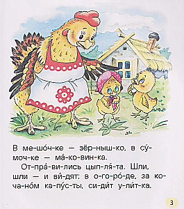 Wesołe historie do pierwszego czytania