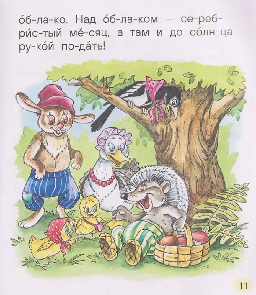 Wesołe historie do pierwszego czytania