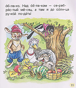Wesołe historie do pierwszego czytania