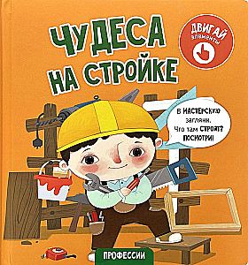 Cuda na budowie. Książka z ruchomymi elementami