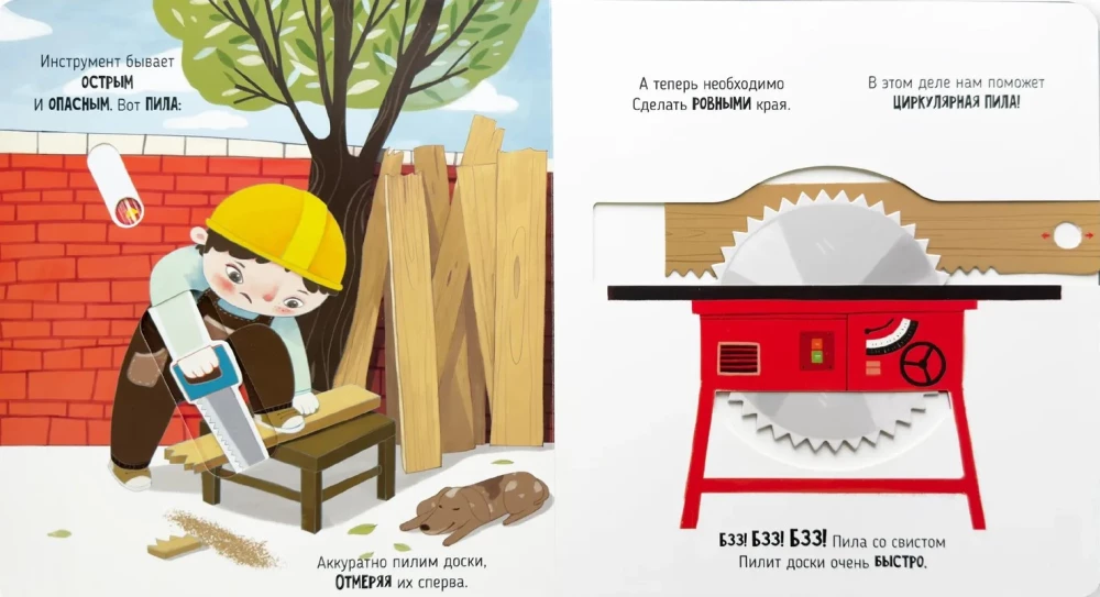 Cuda na budowie. Książka z ruchomymi elementami